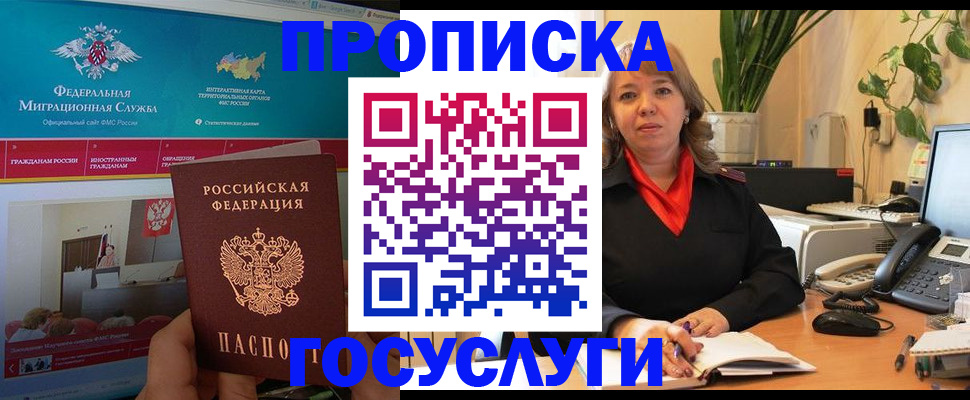 временная регистрация недорого в Арске