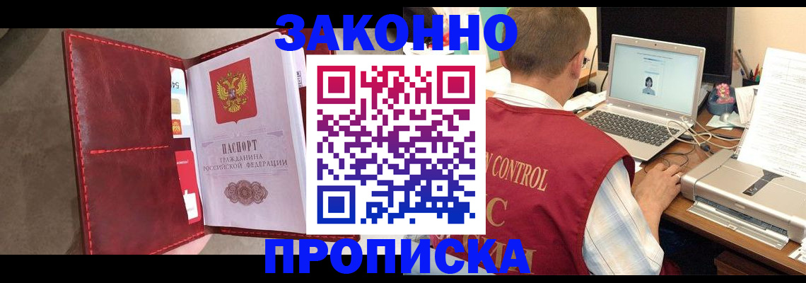 прописка паспорт в Арске