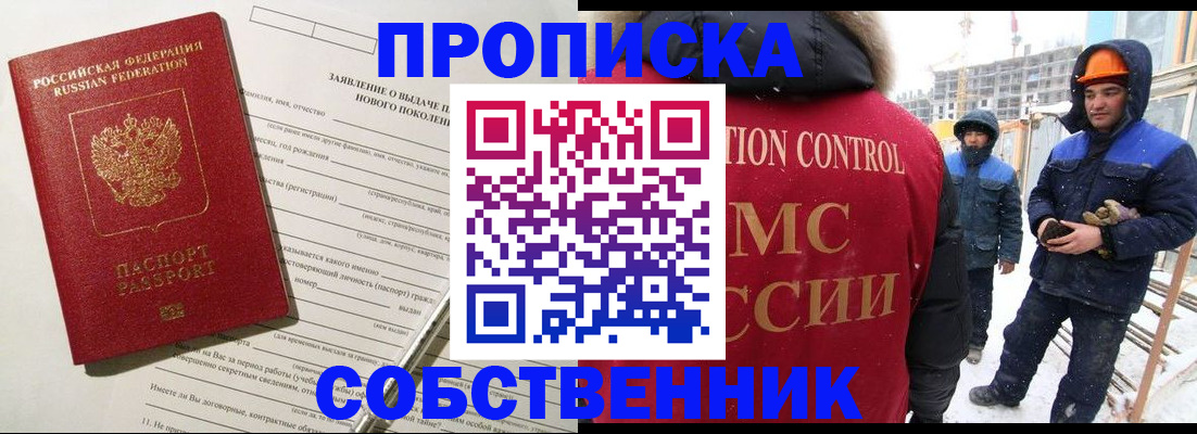 временная регистрация поиск в Арске