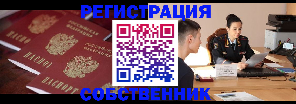пропишу в квартире в Арске