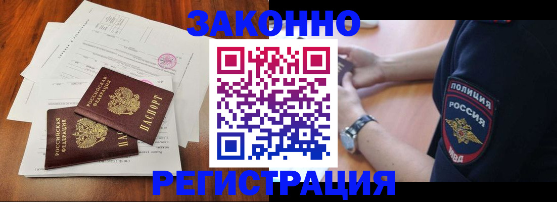 где прописаться в Арске