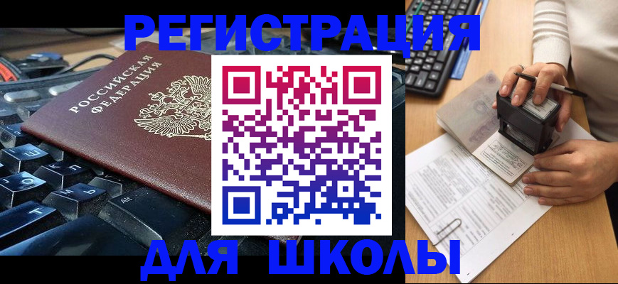 прописка для кредита в Арске