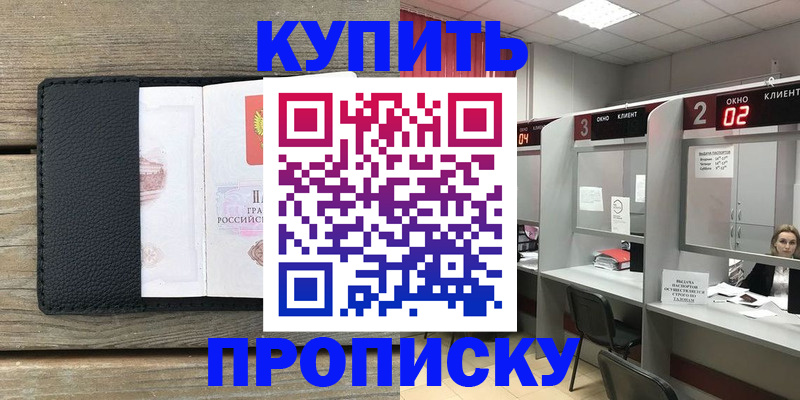 прописка для военкомата в Арске