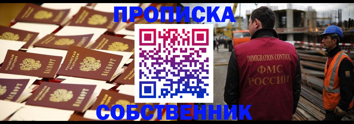 где прописаться в Арске