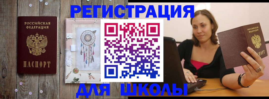 прописка регистрация в Арске